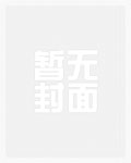 我全都要(NPH)